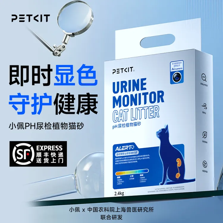 小佩【守护者】PH尿检猫砂猫尿酸碱性自检除臭低尘豆腐砂吸水可冲水
