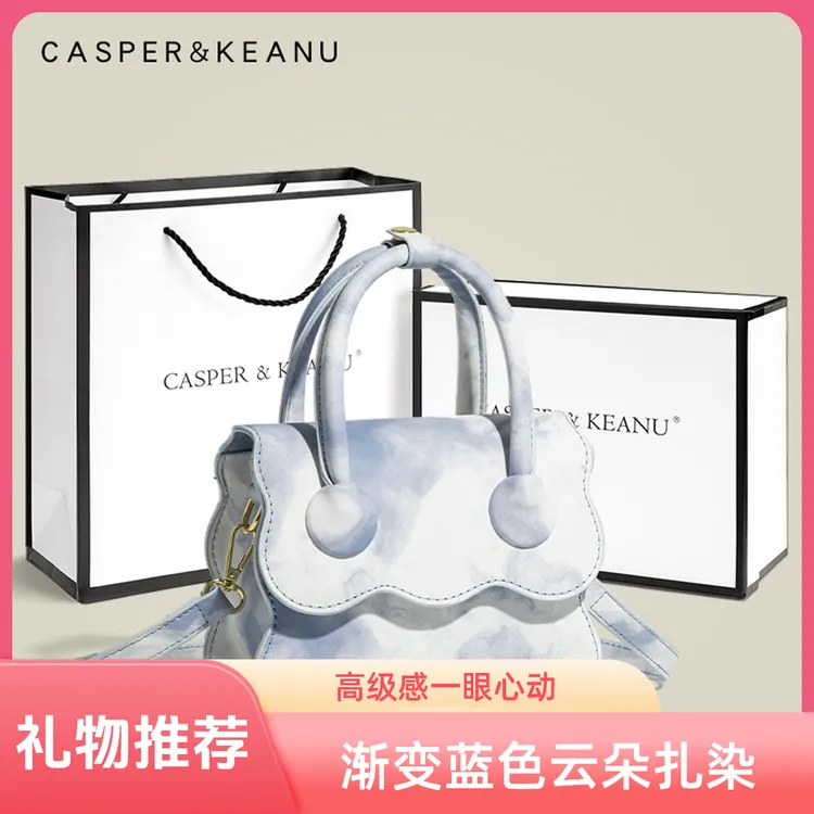 CASPER&KEANU高级感小方包生日礼物送女生小众百搭云朵斜挎手提包