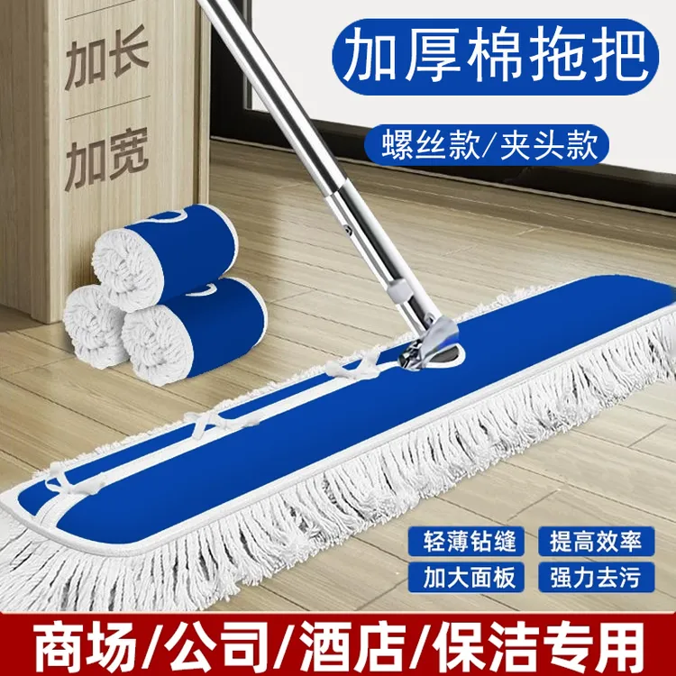 【加密加厚】家用平板拖把加长尘推保洁秋冬大拖把大厅学校排拖商用
