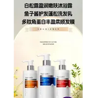 【柯柯专属】姝仟儿 洗发护发沐浴套组自选