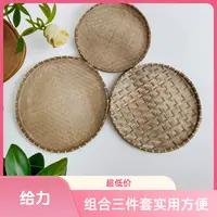 组合款三件套（60+55+50）2个有孔+回型1个无孔编手工大簸箕晾晒框