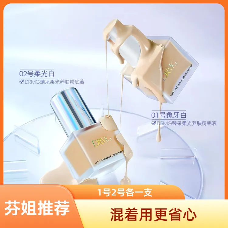 摩肌博士【芬姐推荐】粉底液30ml/瓶 （组合）油皮 养肤 遮瑕 亮肤