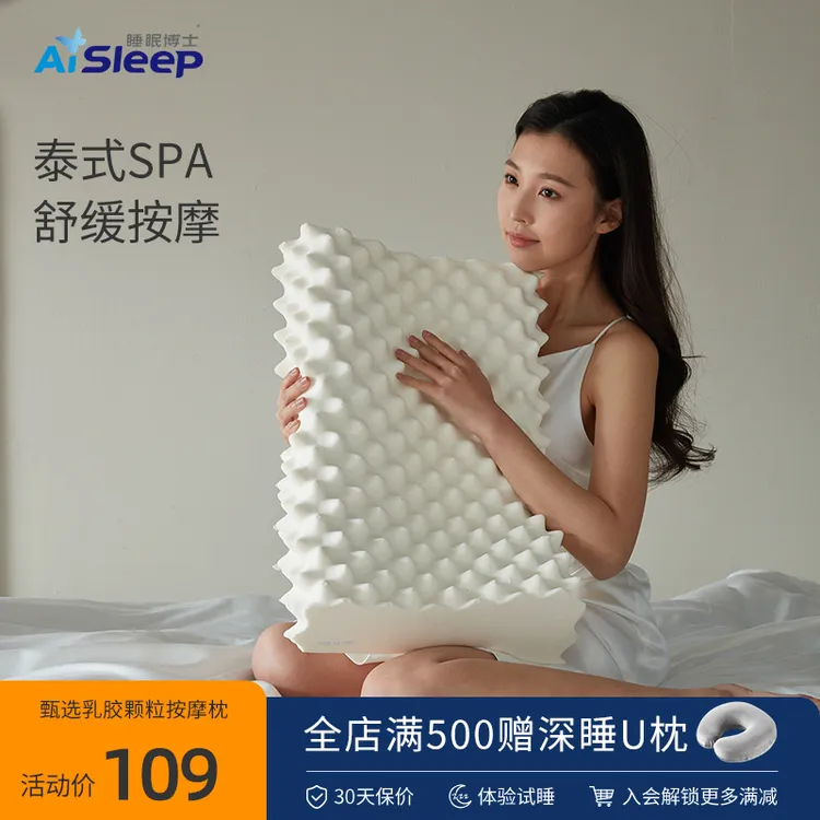 睡眠博士天然乳胶枕睡眠枕橡胶枕成人泰国颗粒按摩学生枕头