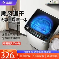 志高湿重35KG（干重15kg）全自动洗衣机租房1-2人家用波轮洗烘一体