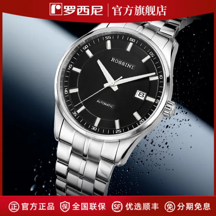 罗西尼雅尊商务防水机械手表礼物送礼5553/5554经典商品图