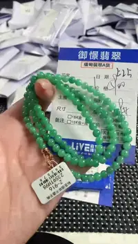 【闪购商品】翡翠项链未镶嵌翡翠70