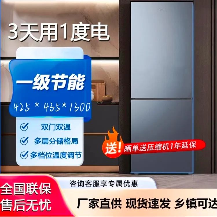 【微瑕】全新双门节能大容量适合小型国家补贴冰箱小型普通家用