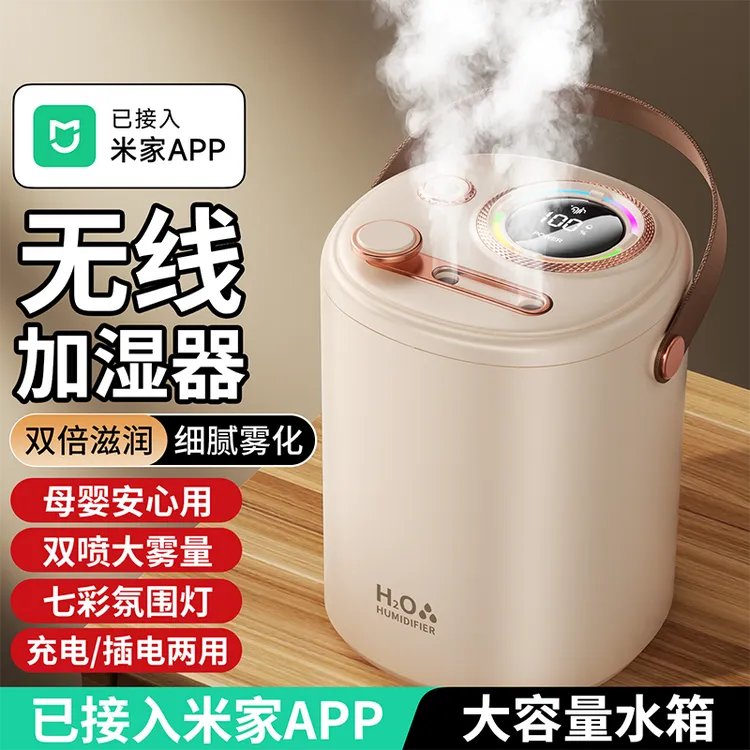 【米家版APP】官方正品大容量喷雾空气加湿器孕妇婴儿卧室办公室