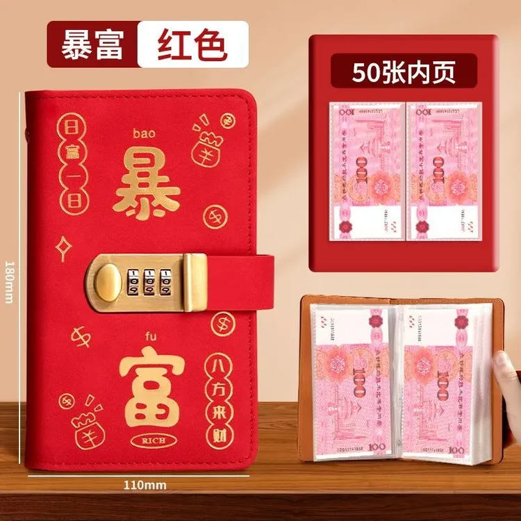 纸钞密码锁纪念硬币册纸币册古钱币银元保护空册儿童理财存钱册