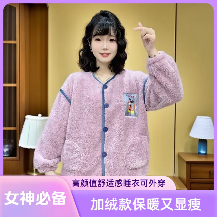 【瑜妹妹】小米奇-冬季加热家居服可外穿保暖显瘦睡衣舒舒棉绒睡衣