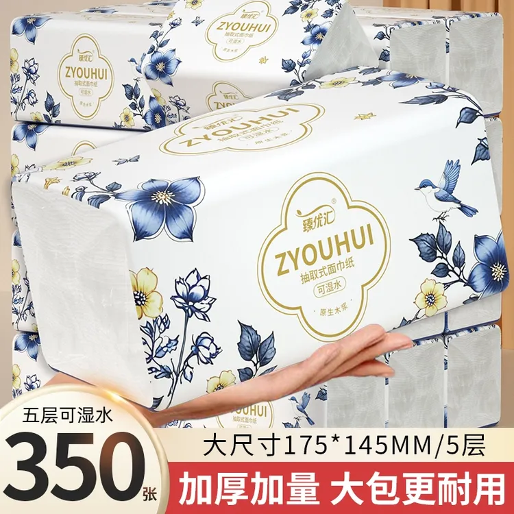 【新人专享】32大包350张一次性卫生纸抽纸巾家用干湿两用面巾纸5层