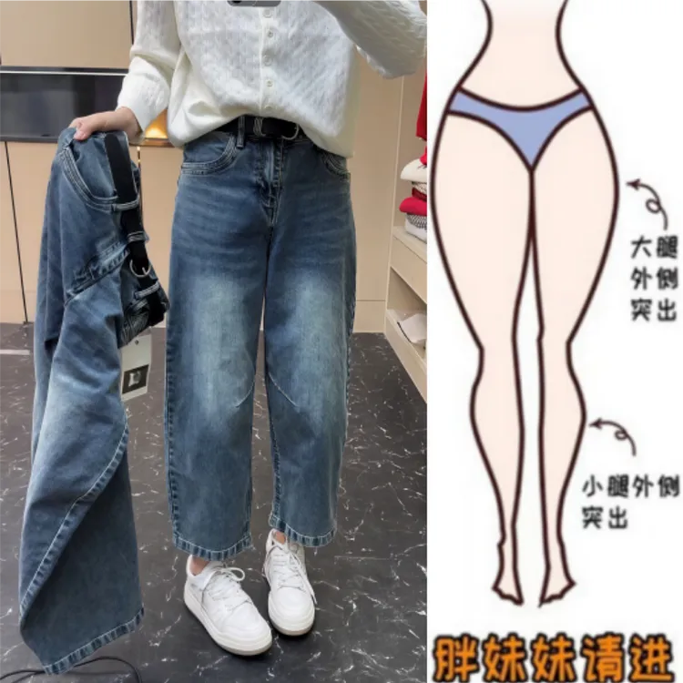 格洛森早春新款梨型身材高腰显瘦小个子阔腿裤百搭时尚九分牛仔裤