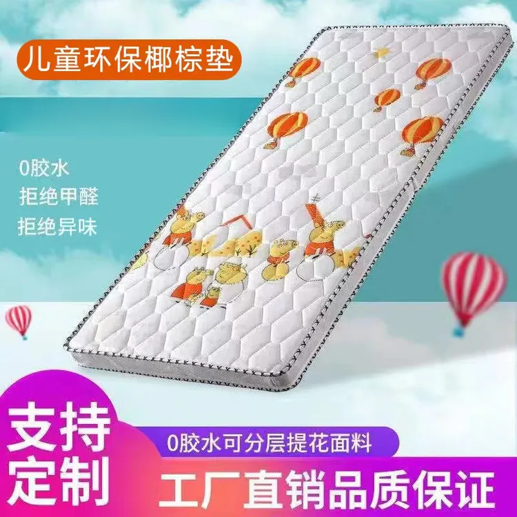 儿童床垫天然椰棕垫宝宝拼接床上下铺棕榈硬垫护脊四季通用可定制