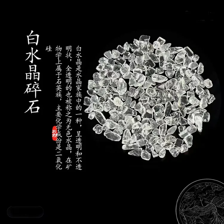优质天然白水晶碎石天然原石水晶原石天然水晶碎石白水晶球摆件