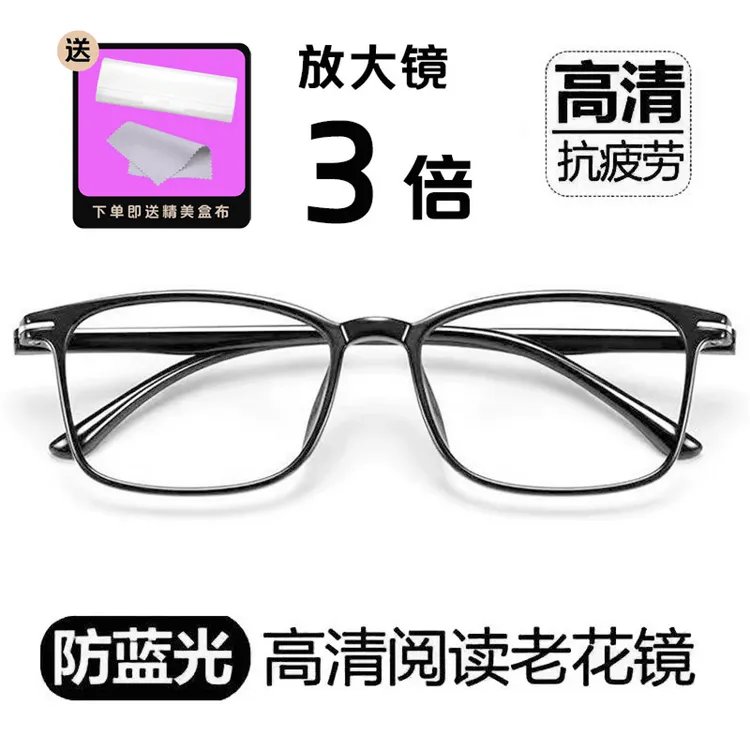 商务高清中老年高档防蓝光老人老花镜男老光眼镜女超轻老花镜