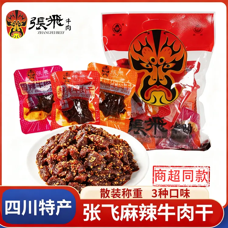 四川特产张飞麻辣牛肉散装零食香辣牛肉条成都休闲解馋追剧小零食
