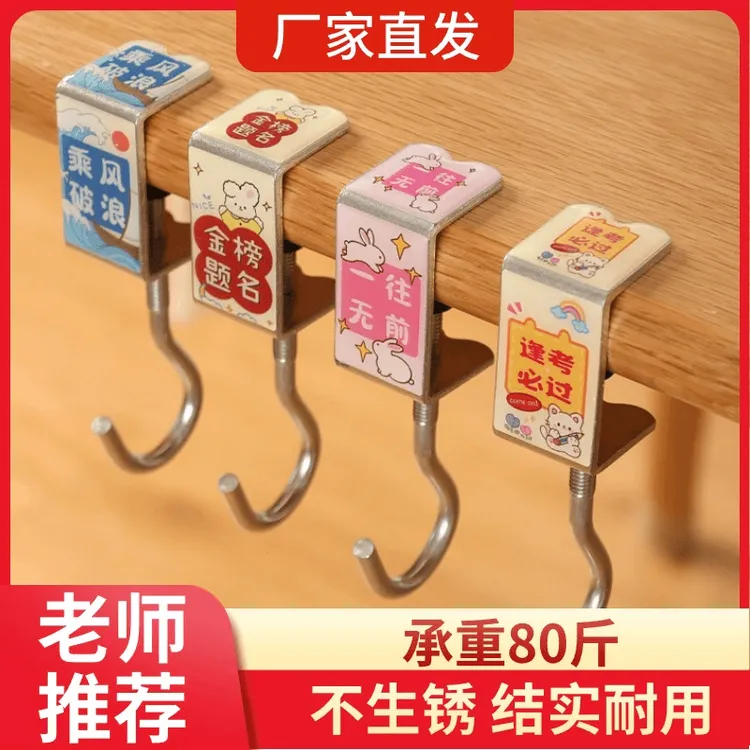 【老师推荐】学生课桌书包挂钩挂书桌强力承重免打孔可移动免钉挂钩
