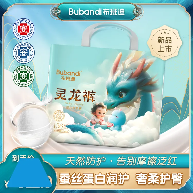 布班迪龙年限定单包灵龙裤系列柔软透气轻薄医护级纸尿裤拉拉裤
