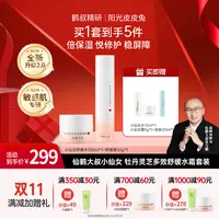 【双11大促】鹤叔精研小仙女仙鹤大叔牡丹灵芝多效舒缓保湿水霜套装