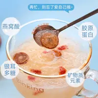 Binking海藻燕窝银耳羹进口燕窝女性滋补营养早餐【临期】