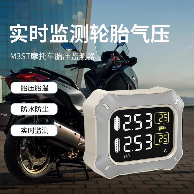 摩托车胎压监测器无线传感器电动车机车内外置轮胎气压实时检测仪