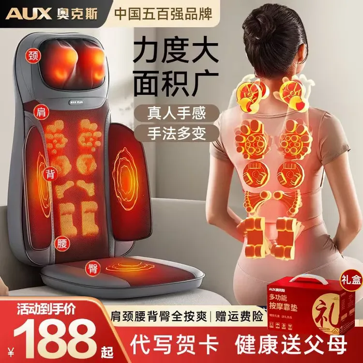【中秋节礼物推荐】奥克斯按摩器肩颈腰背臀部全身躺靠垫多功能热敷