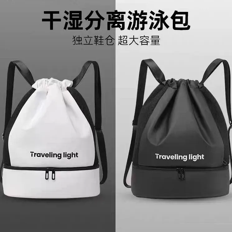 多功能防水干湿分离训练包时尚束口游泳包休闲户外背包便携双肩包