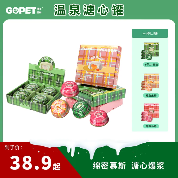 【温泉溏心罐】全价主食猫饭成幼猫美毛湿粮猫罐头GOPETVIP瀑布森林