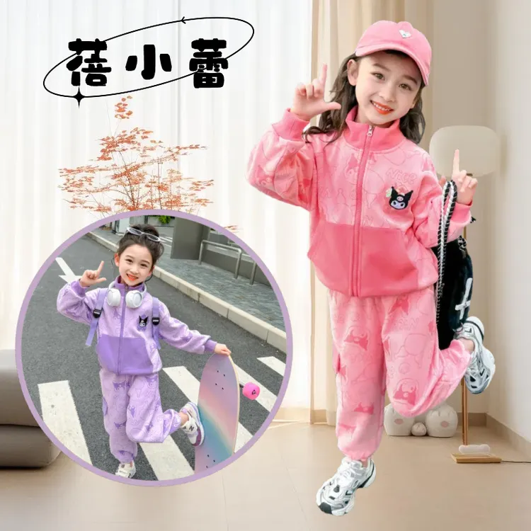 女童套装2025新款库洛米印花立领两件套时尚洋气立领开衫卫裤春秋