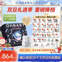 【16包】欧贝比天空之门小宝裤超薄透气纸尿裤拉拉裤尿不湿超品日