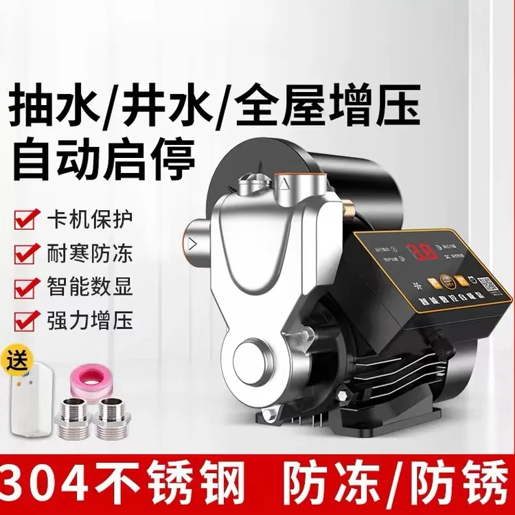 全自动高楼静音防冻增压泵全屋增压泵自吸泵220V小型抽水加压泵