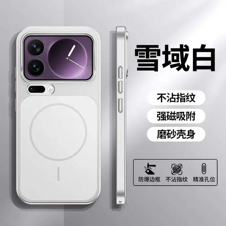 新款磁吸适用小米17ProMax手机壳2025xiaomi17保护套韩秒变17