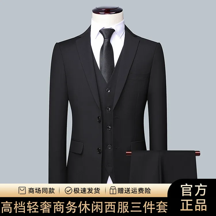 【专柜正品】商务休闲正装男西服套装高档轻奢修身礼服婚礼三件套