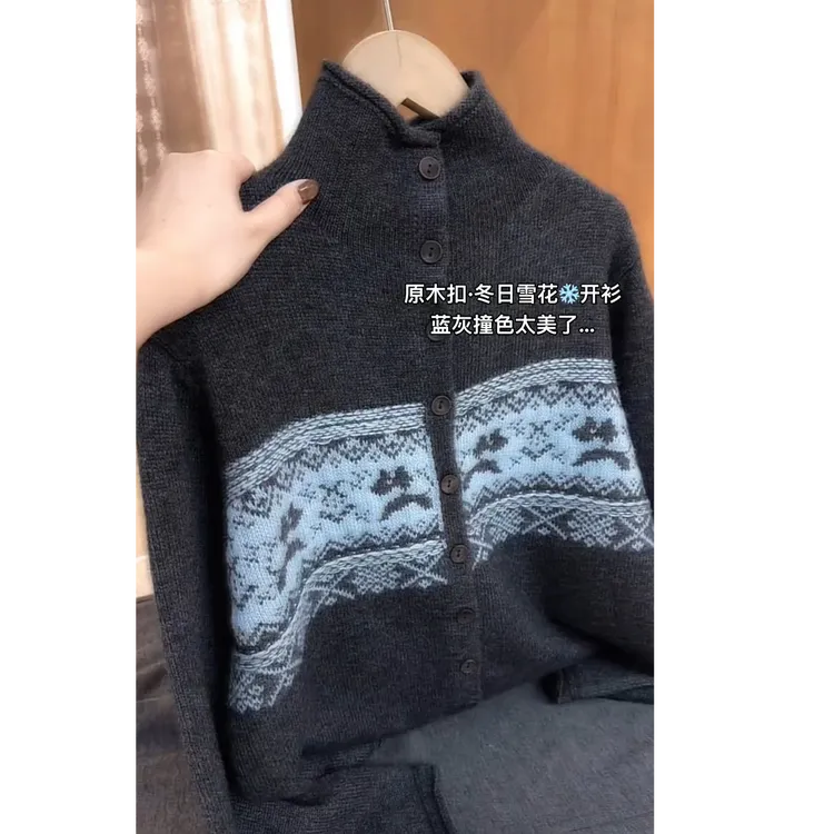 费尔岛风复古提花立领单排扣软糯毛衣女2025秋冬新款慵懒风针织衫