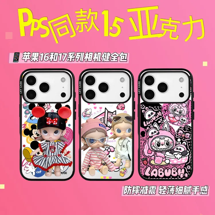 米妮嘎子姐贝贝壳苹果iphone17小众超轻薄透明防摔手机壳2025新款