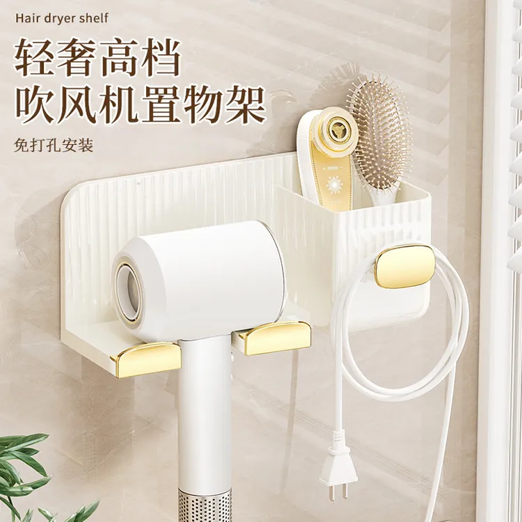 吹风机置物架免打孔卫生间壁挂电吹风支架子浴室风筒挂架收纳神器