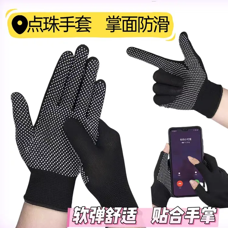 劳保手套橡胶尼龙防滑点胶手套开车搬运快递薄款13针触屏点塑手套