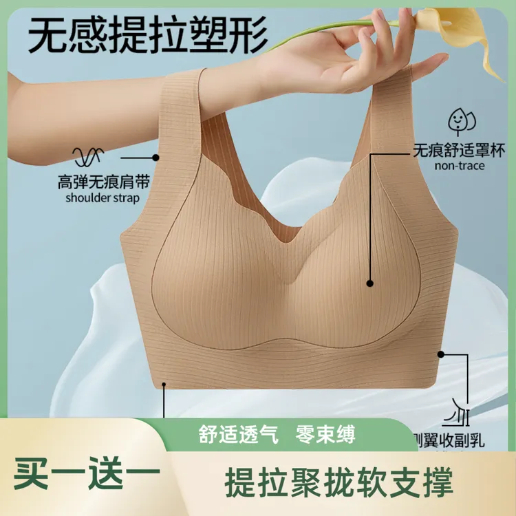 【买一送一】秋上新固定杯无痕美背内衣小胸聚拢大胸防下垂提拉文胸