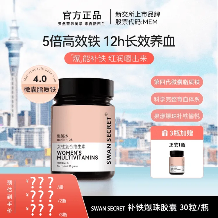 补铁爆珠女性富铁软胶囊微囊脂质铁营养易吸收铁剂胶囊