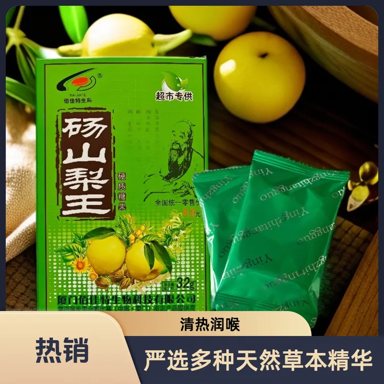 润否糖正宗砀山梨罗汉果金银花清热润喉糖d