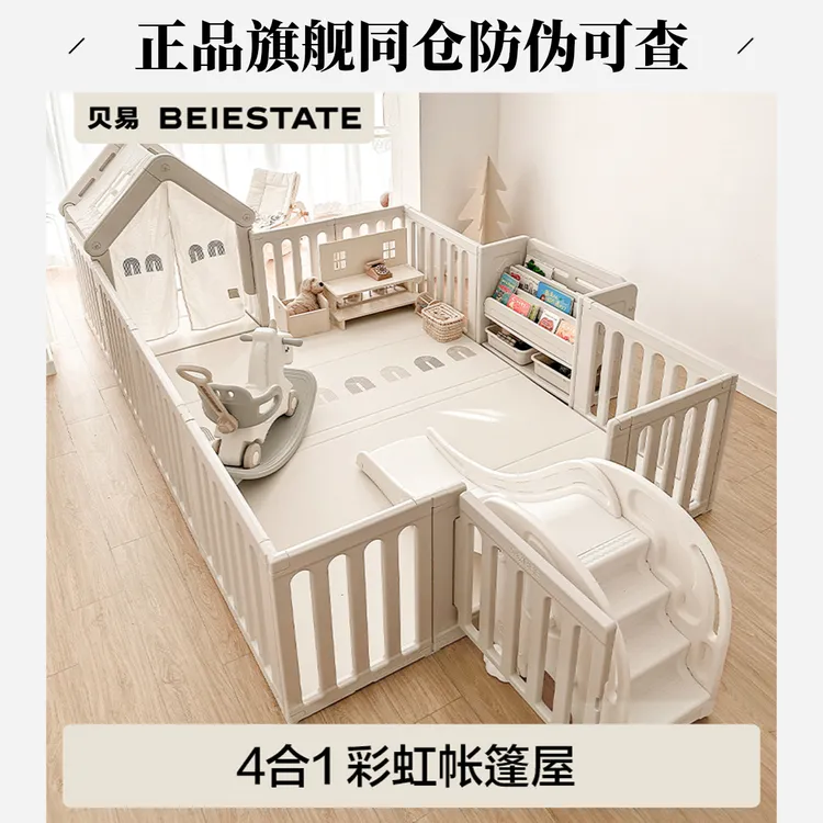 彩虹游戏围栏宝宝爬爬垫小房子防护栏儿童地上婴儿爬行垫室内
