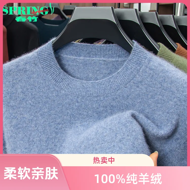 春竹100%纯山羊绒衫男士冬季新款圆领加厚高端休闲针织毛衣打底衫
