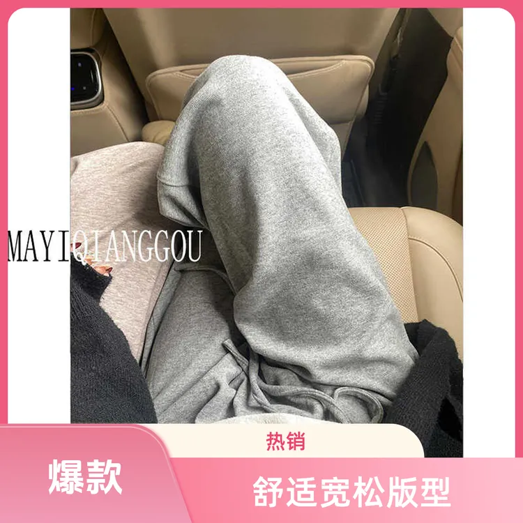 裤长112cm高个子灰色阔腿裤女休闲慵懒毛巾裤软糯垂感针织糯米裤