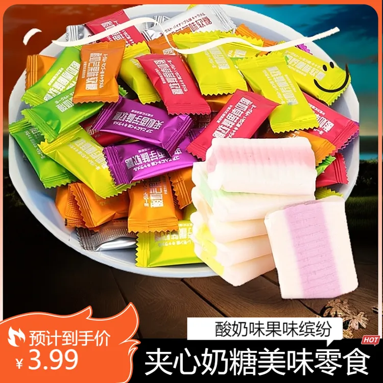 酸奶味夹心奶糖缤纷果味办公休闲零食水果糖夹心酸奶儿童彩色糖果