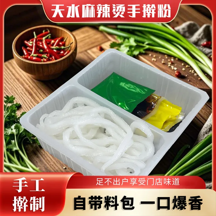 【天水麻辣烫同款】正宗麻辣烫手擀粉酸辣土豆粉自带5料包纯手工