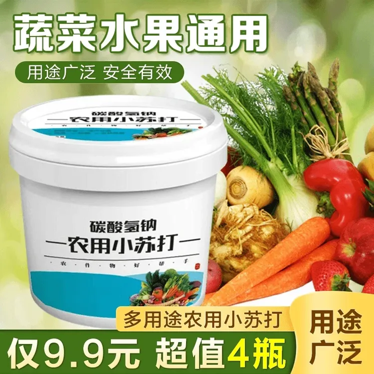 【超值4瓶】农用小苏打种菜除虫农作物蔬菜瓜果树增产壮苗生长商品图