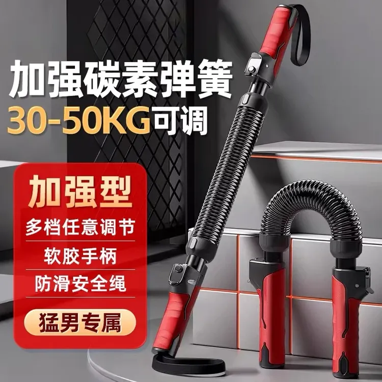 新款加强可调节臂力器家用健身臂力棒男女通用锻炼手臂胸肌多功能