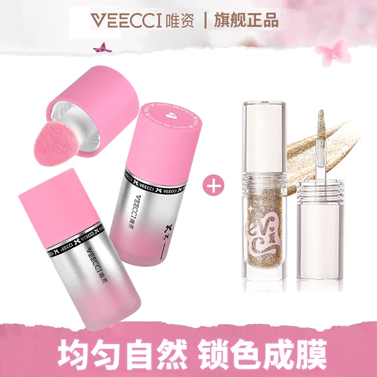 【加赠眼影】VEECCI唯资液体腮红膨胀色脸颊水润服帖氛围感水光提亮