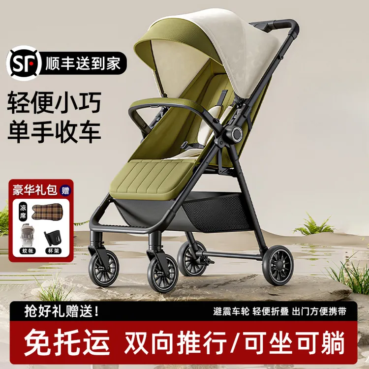 遛娃神器双向婴儿推车可坐可躺轻便折叠宝宝旅行伞车一键收车减震