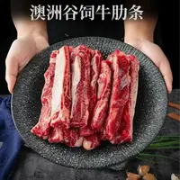 原切牛排AOMX澳洲精选谷饲原切牛肋条